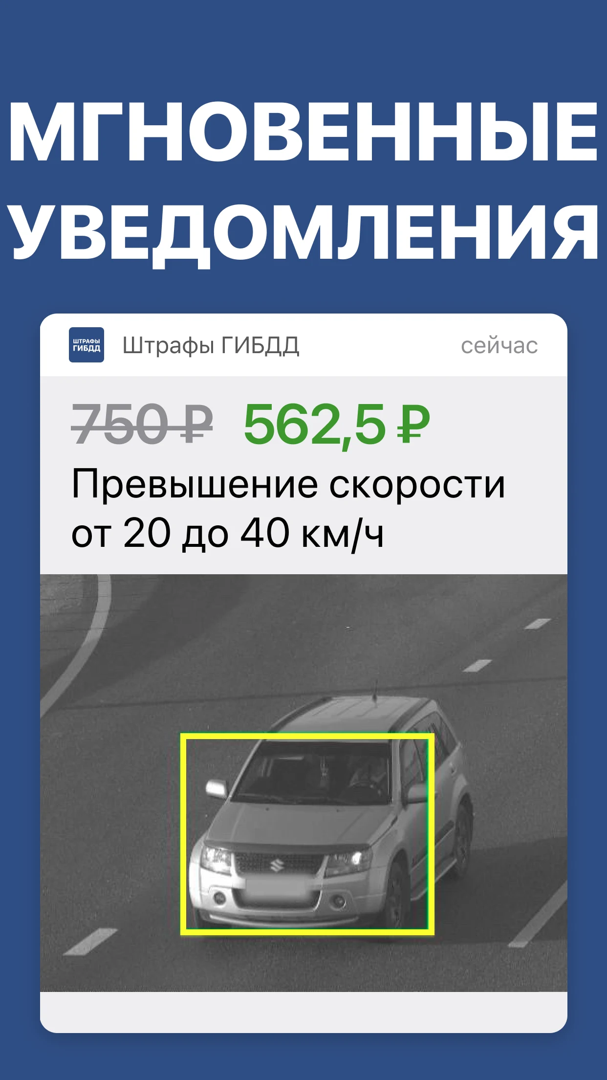 Штрафы ГИБДД с фото и ОСАГО screenshot