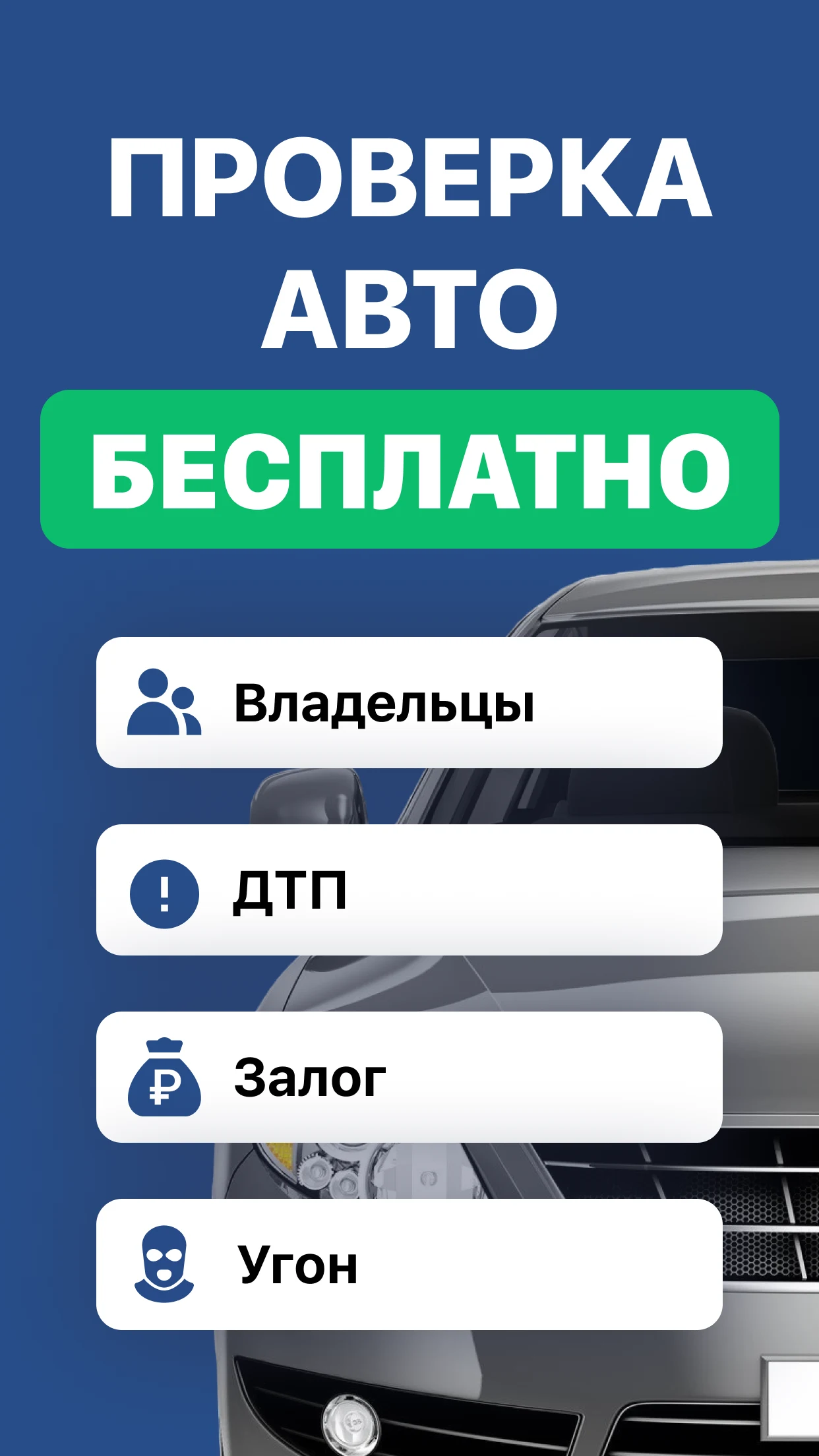 Штрафы ГИБДД с фото и ОСАГО screenshot