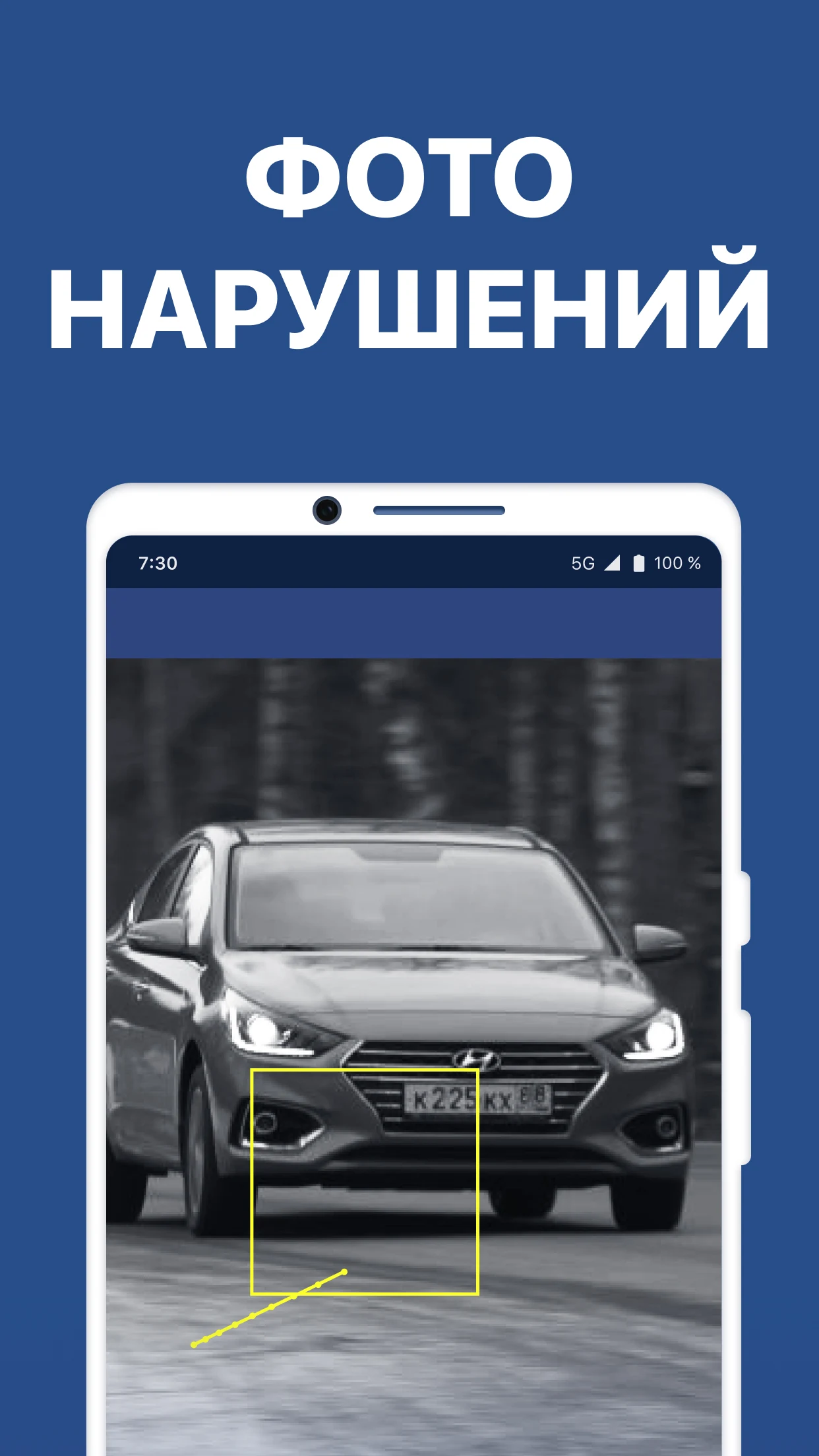Штрафы ГИБДД с фото и ОСАГО screenshot