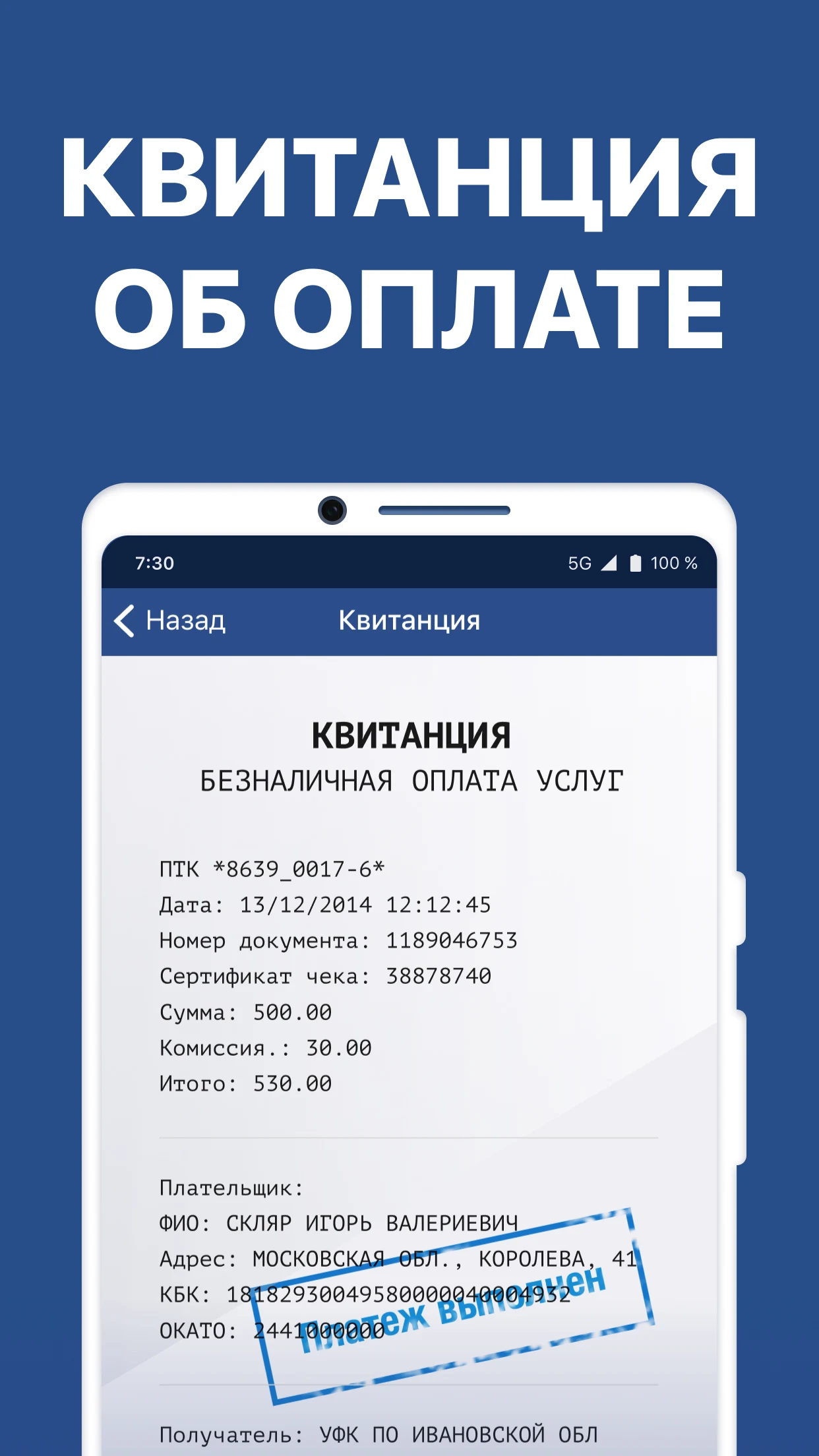 Штрафы ГИБДД с фото и ОСАГО screenshot