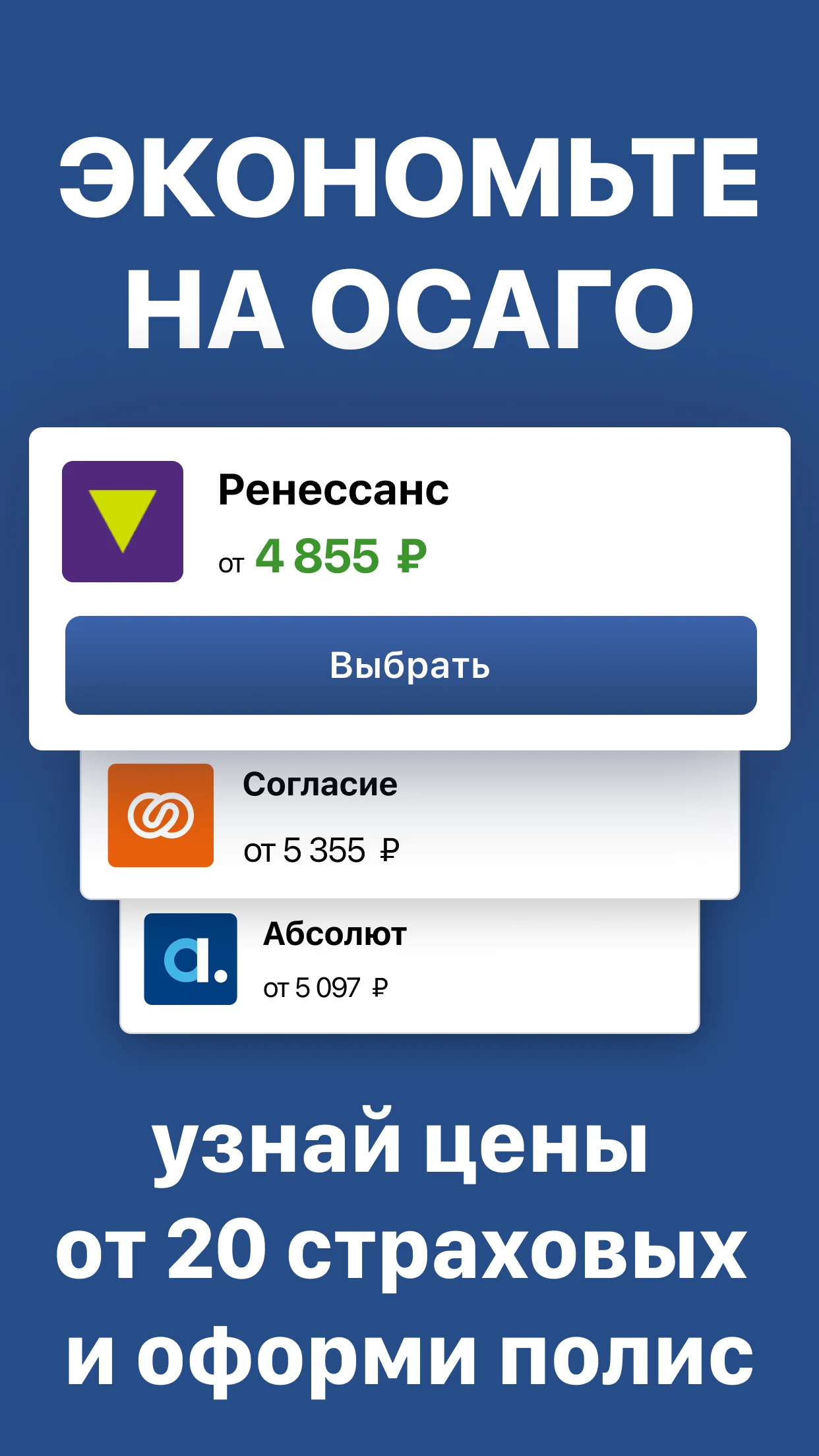 Штрафы ГИБДД с фото и ОСАГО screenshot